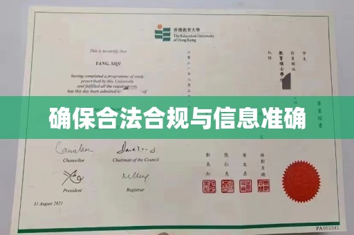 抚松确保合法合规与信息准确