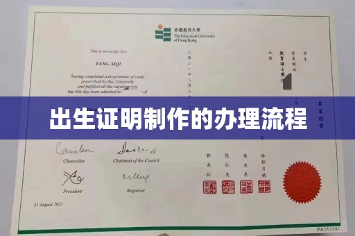 抚松出生证明制作的办理流程